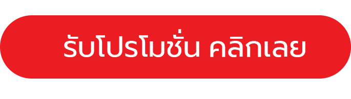 percy 888 โปร